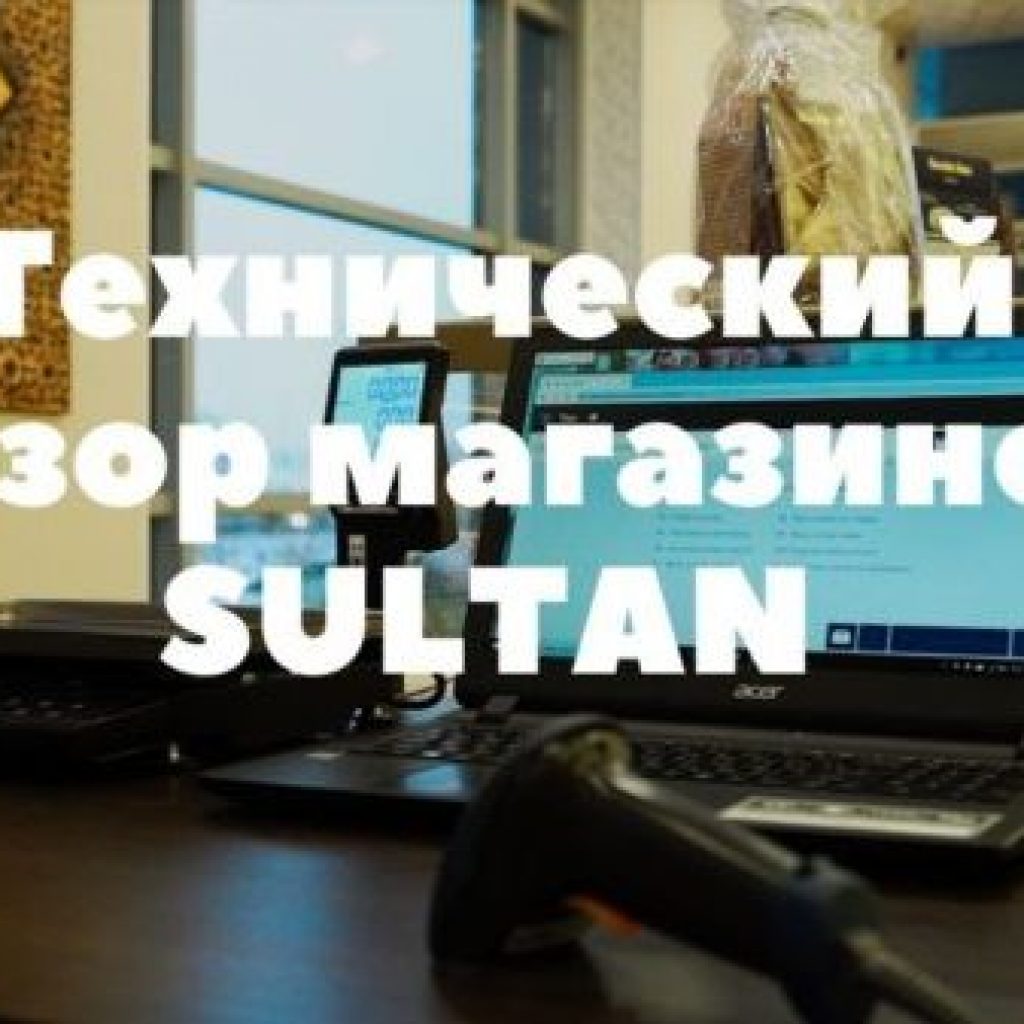 Магазин Султан Великий Устюг Часы Работы